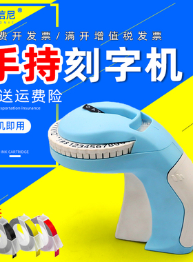 DAT标签机SC 12965凹凸3D标签打印机 达姆机 标价机打价机 带模机17266DIY手动刻字机  字母压印机TP-B09