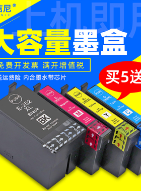DAT适用爱普生EPSON Woekforce WF-3620 WF3640彩色喷墨打印机墨盒T252XL墨水盒T2521 T2522 T2523 T2524墨盒