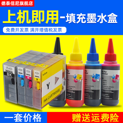 墨盒MB548051805080填充