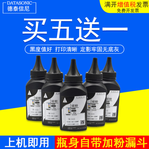 DAT适用京瓷TK1103碳粉1024 FS-1110 1124MPF FS1000加黑型墨粉