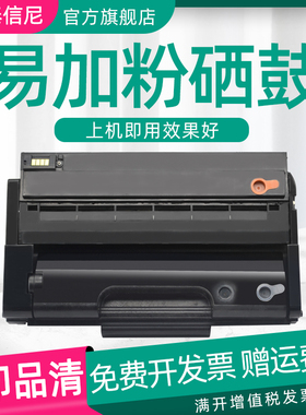 DAT适用理光SP320SN/dn SP325snw黑白激光打印一体机复印机硒鼓sp325nw/sfnw碳粉sp310dn sp311lc sp312墨盒