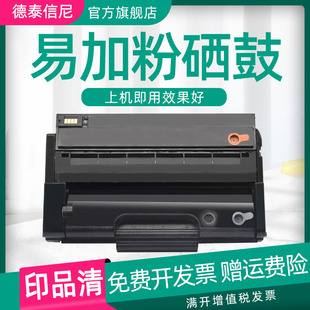 sfnw碳粉sp310dn DAT适用理光SP320SN SP325snw黑白激光打印一体机复印机硒鼓sp325nw sp312墨盒 sp311lc