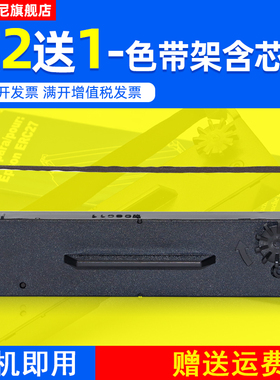 DAT适用爱普生TM290 TM-U295色带架HL2010小票据打印机色带框 准星290普霖支票打印机PR-04/09/80油墨盒碳带