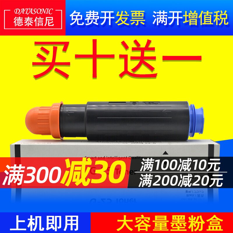 DAT适用佳能Canon IR3225 iR3225N iR3230 iR3230N黑白数码复合复印打印机墨粉盒碳粉