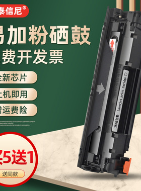 DAT适用佳能 MF211黑白激光多功能一体机复印打印机硒鼓imageclass mf211晒鼓墨盒F167300易加粉硒鼓 碳粉盒