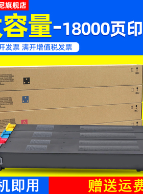 DAT适用夏普MX-2338NC彩色复印机粉盒mx-2018uc墨粉MX-2600N 2601N 3100N 3101N碳粉MX-23CT-CA/MA/YA/BA芯片