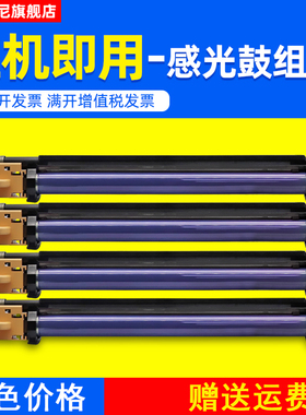 DAT适用富士施乐DC4400 C450硒鼓C7535 7335 7328 C7345 7346 7328感光鼓组件III C4400套鼓GT200540显影仓