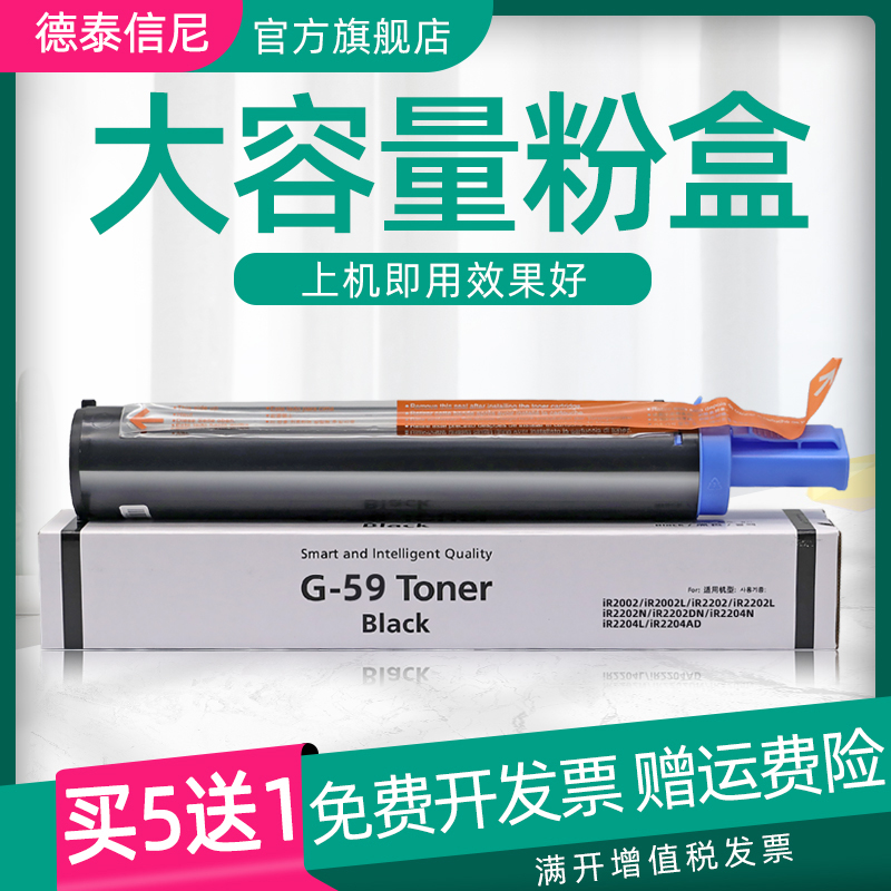 墨粉Datasonic/德泰信尼