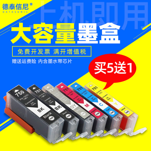 佳能一体机彩色喷墨