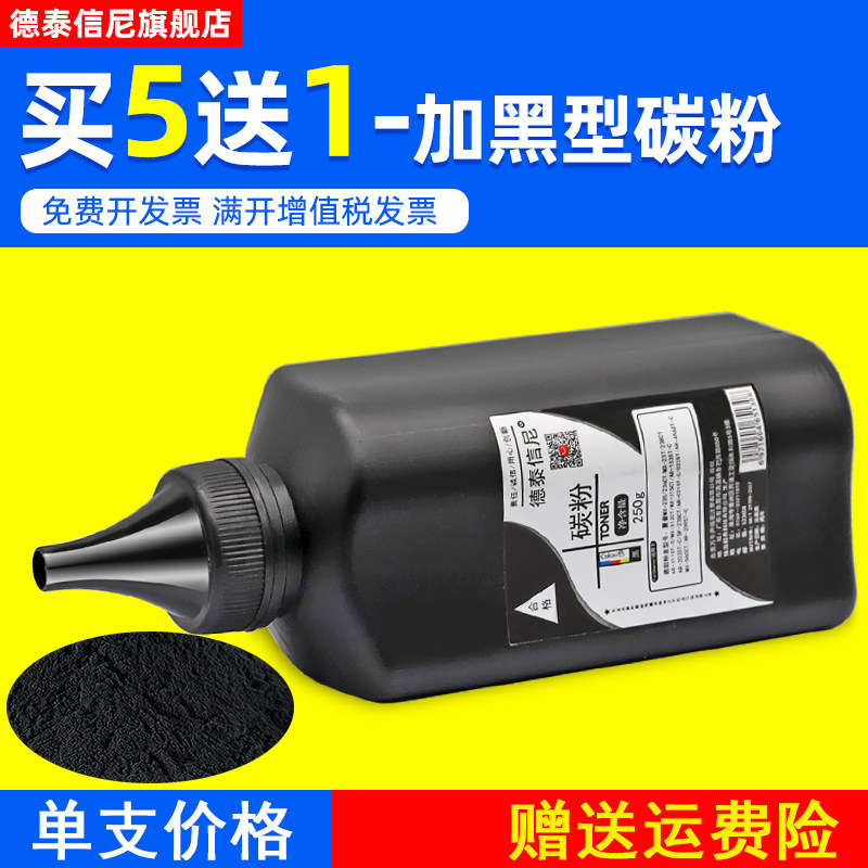 DAT适用夏普复印机ar-2921粉盒AR-2820碳粉M160 201N墨粉ar-m205 M209 ar-204st打印机粉盒碳粉ar-163n墨粉黑