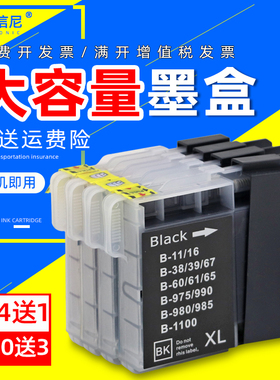 DAT适用兄弟Brother MFC-250C彩色喷墨打印机扫描复印传真机一体机油墨盒