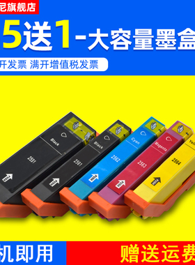 DAT适用爱普生EPSON XP-601 XP701 XP801彩色照片打印机墨盒XP-621 XP-821 XP-721一体机墨水T2551 T2561墨盒