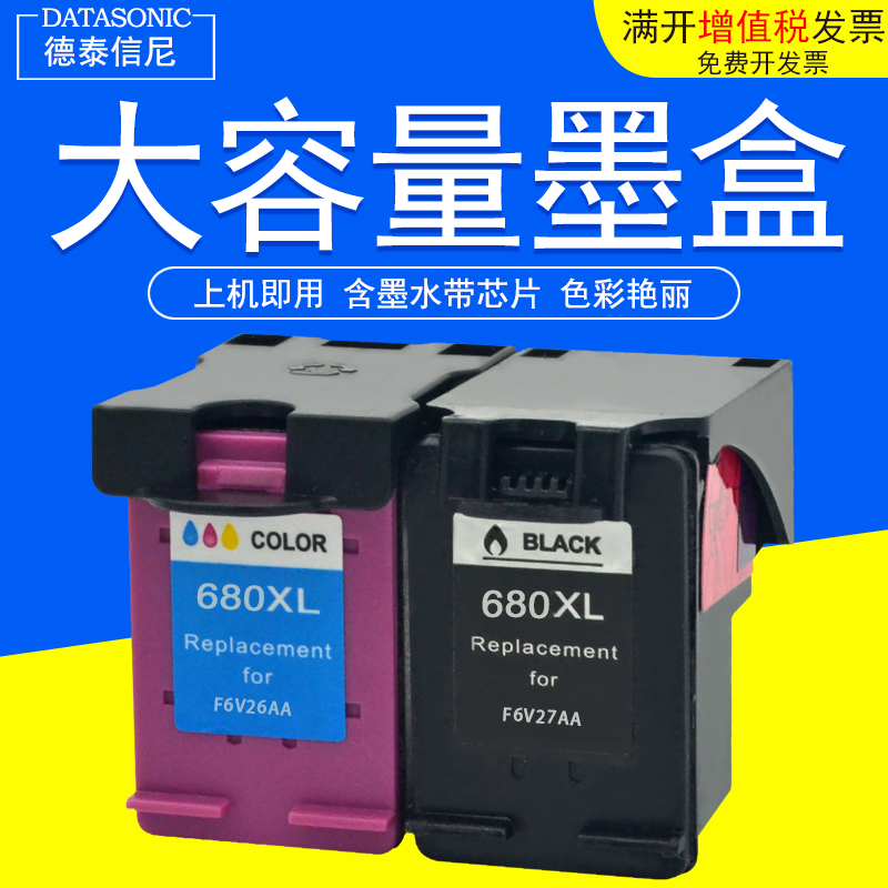 DAT适用惠普3776/3778小Q彩色无线喷墨打印复印一体机墨盒HP680XL