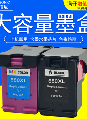 DAT适用惠普HP3700 3775 3777 3779 2676 2678 2138 3776 3778 小Q彩色无线喷墨打印复印一体机HP680XL墨水盒
