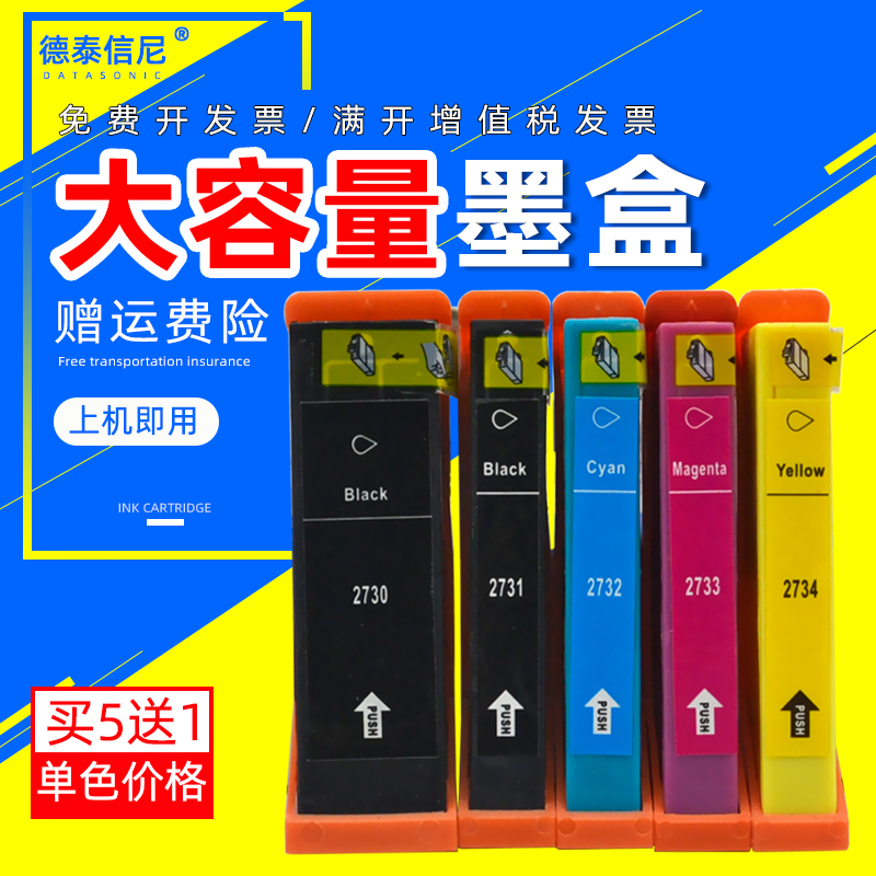 爱普生打印机彩色喷墨