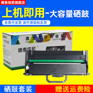 M100D黑白激光打印机硒鼓M101 M101D M100W DAT适用联想Lenovo领像M100 M101W多功能一体机墨盒LT100碳粉盒