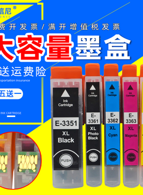 DAT适用爱普生T33XL XP530 XP540墨盒XP630 XP635 640 XP645 XP830 XP900彩色打印机油墨盒T3351墨水盒T3361