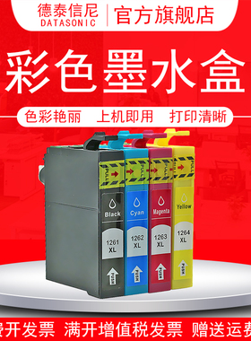 DAT适用爱普生T1261-1264墨盒EPSON Stylus NX330 430 WF-3520 3530 3540 7010 7510 7520打印机墨水盒油墨盒