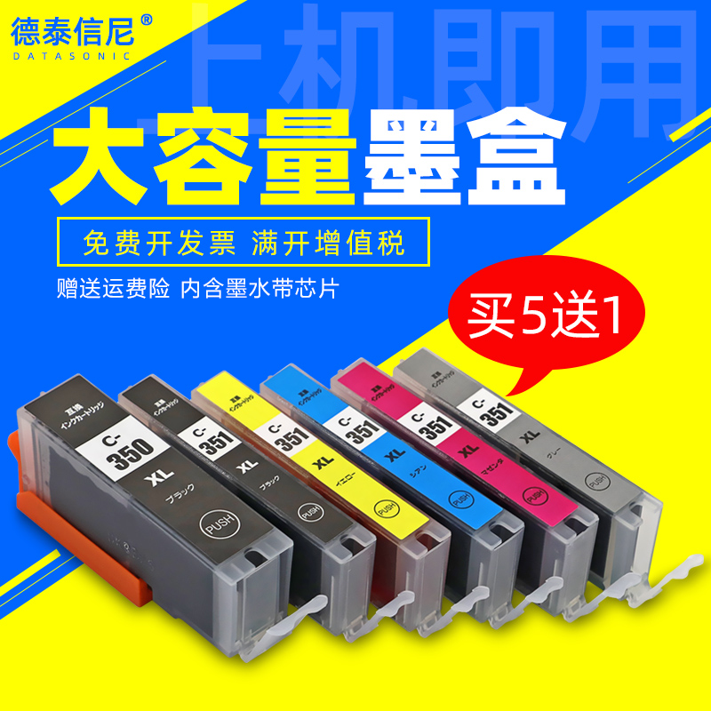 CI-350墨盒MG5630MG7530351