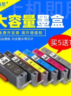 DAT适用佳能Canon MG5630 MG7530F 7130 MG6730 MG6530 MX723彩色喷墨打印机墨盒BCI-350PGBK BCI-351墨水盒