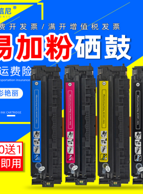 DAT适用惠普HPLaserjet Pro 400 color M451dn彩色打印机硒鼓M475dn一体机硒鼓墨盒hp305a易加粉硒鼓ce410a