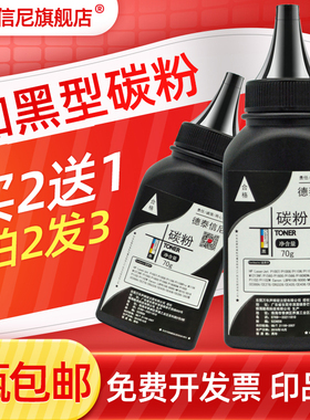 DAT适用惠普HP BOISB-0901-03打印机硒鼓碳粉0901-02 BOISB-0605-00墨粉SHNGC-1301-00一体机粉盒碳粉 加黑型