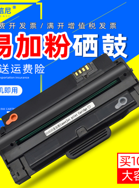 DAT 适用三星MLT-D105S硒鼓Samsung SCX-4623F MLT-D105L SCX-4623FH激光打印机硒鼓墨盒碳粉中文 英文版硒鼓