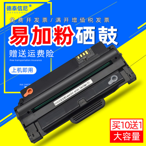 硒鼓Datasonic/德泰信尼