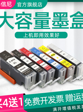 DAT适用佳能PGI970 CLI971墨盒CANON MG5790 MG5795 MG7790油墨盒TS5090 TS8090 MG7790 TS8090打印机墨水盒