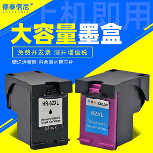 5640 5742 5744彩色喷墨打印机油墨盒HP DAT适用惠普hp62XL墨盒hp 200便携式 5644 Officejet 打印机墨盒 5660