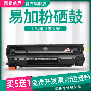 M125a M201n一体机硒鼓墨盒 M225dw黑白激光打印机硒鼓M126fn ProMFP M127NF LaserJet M127fn DAT适用惠普HP