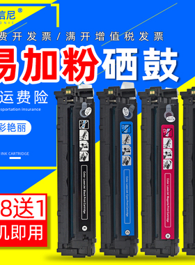 DAT适用惠普HP Color LaserJet  CP1518ni CM1312彩色激光打印机硒鼓CM1312fi MFP一体机硒鼓晒鼓墨粉盒 碳粉