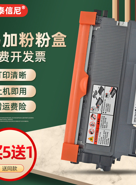 DAT适用兄弟TN-420 450 TN-2060 TN-2260 2280 TN2225 2215粉盒DCP7060D MFC7360 7640DN 7860DM打印机墨粉盒