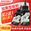 M202N 硒鼓CZ185A碳粉 SHNGC m202d DAT适用惠普hp M202dw 1202 M1139MFP 一体机加黑墨粉hp388a M1219nf