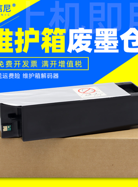 DAT适用爱普生4900 4910 P5000 P5080打印机废墨仓T6192 T6190维护箱B300 B500 B308 B508 B310 B510 318废墨
