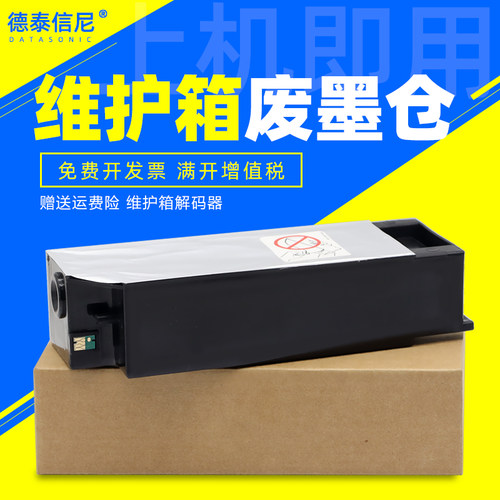 dat适用爱普生打印机维护