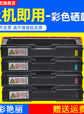 DAT适用理光SP C310硒鼓SP C232sf C231硒鼓C311dn/dnw墨盒SPC312dn C242sf C320彩色激光打印机硒鼓墨盒碳粉