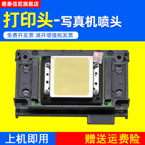 dat适用爱普生xp600uv写真机喷头