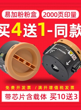 DAT适用富士施乐DocuPrint P205b粉盒M205b M205f复印机M205fw黑白激光打印机墨粉筒CT201613碳粉CT202252
