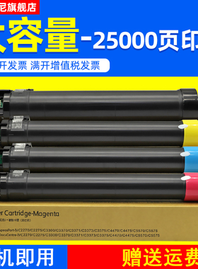 DAT适用富士施乐Xerox DocuPrint C5005d彩色激光打印机粉盒Xerox C5000d碳粉筒粉仓CT201668 CT201669墨粉盒