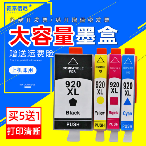 7500A墨水盒德泰信尼打印机