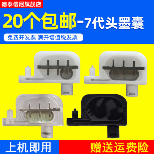 罗兰武藤900X爱普生极光墨囊