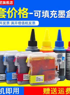 DAT适用兄弟LC975BK墨盒LC990BK/C/M/Y连供墨水盒MFC-250C 290C 5890CN 6490cw打印机一体机填充墨盒LC985 39