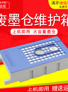 DAT适用爱普生EPSON T3280 T5280 T7280 T3200 T5200 T7200 T3070 T5070 T7070打印机废墨盒仓 T6193维护箱