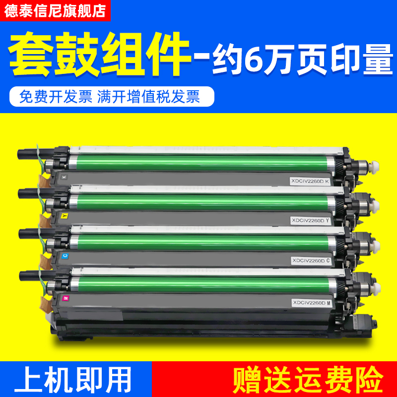 多功能一体机黑色感光鼓