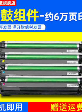 DAT适用富士施乐DocuCentre-IV C2263CPS彩色多功能打印机硒鼓C2265 C2265CPS一体机感光鼓组件 四代套鼓黑色