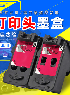 DAT适用佳能QY6-8004黑色QY6-8020彩色喷头Canon G1800 G2800 G3800 G4800彩色喷墨照片连供打印机打印头墨盒