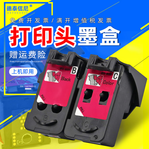 彩色喷墨Datasonic/德泰信尼