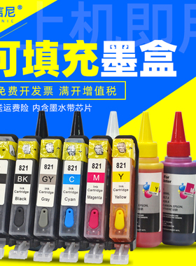 DAT适用佳能PIXMA MX868 MX876 ip3680 ip4760 ip4680 IP3600打印机填充连供墨盒PGI820 CLI821墨水盒