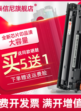DAT适用惠普hp LaserJet Pro M1536dnf黑白激光打印机硒鼓hp78a硒鼓P1606dn P1566墨盒P1560多功能一体机粉盒